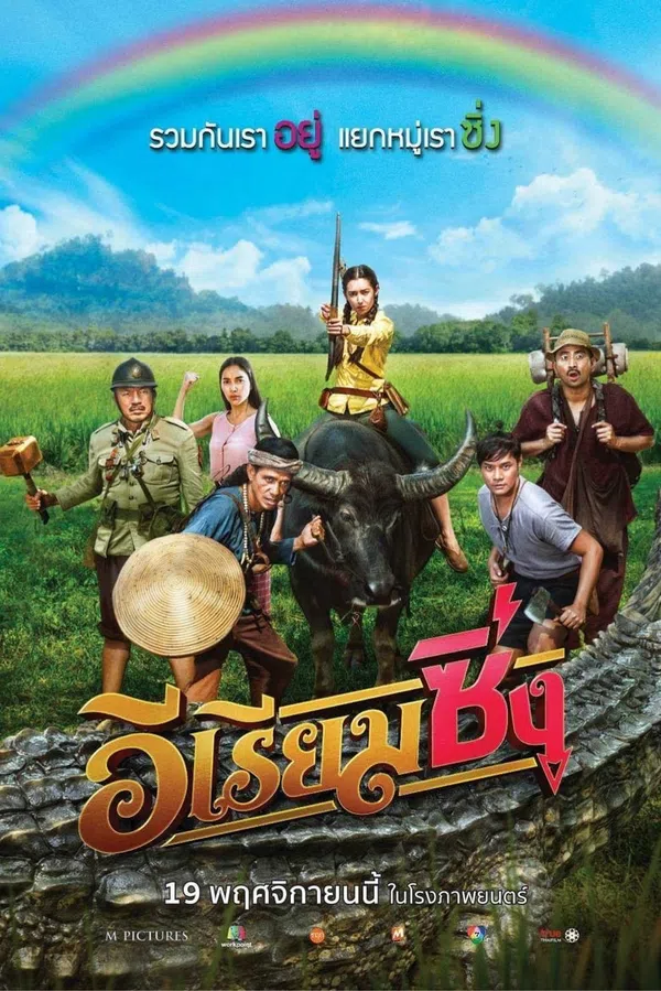 Poster phim Nữ Quái Nổi Loạn trên Phim Mới