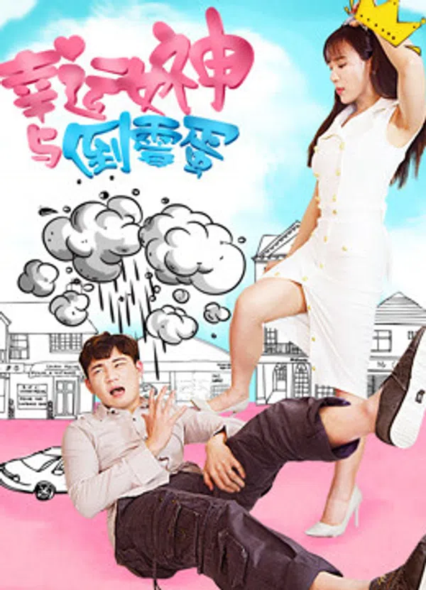 Poster phim Nữ Thần May Mắn Và Tên Rủi Ro trên Phim Mới