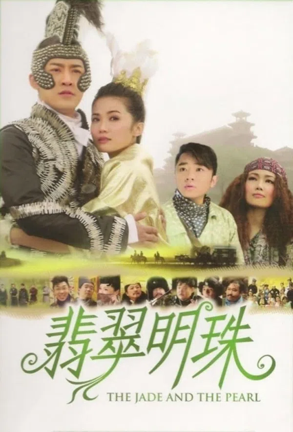 Poster phim Phỉ Thúy Minh Châu trên Phim Mới