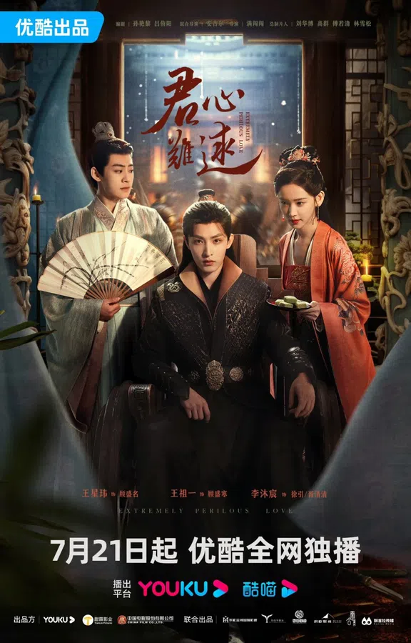 Poster phim Quân Tâm Khó Đoán trên Phim Mới