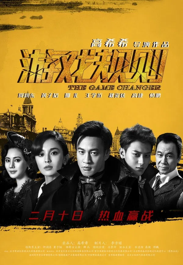 Poster phim Quy Tắc Trò Chơi trên Phim Mới