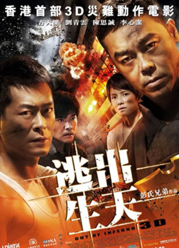 Xem Phim Ra Khỏi Inferno Vietsub HD Online