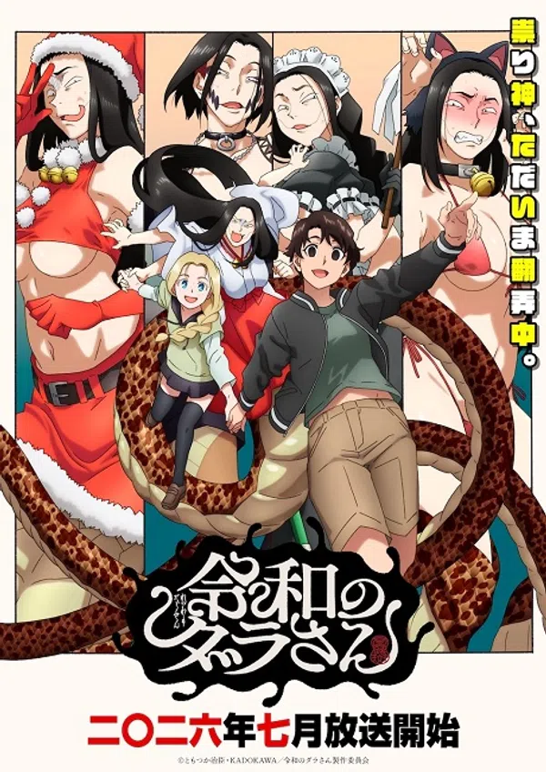 Poster phim Reiwa no Dara-san trên Phim Mới