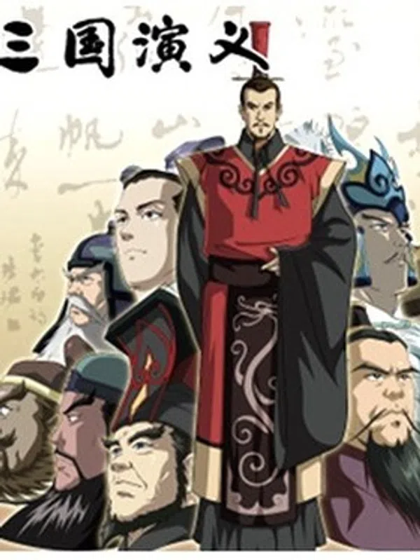 Poster phim Saikyou Bushouden: Sangoku Engi trên Phim Mới