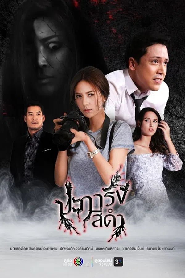 Xem Phim San Hô Đen (Phần 1) Vietsub HD Online