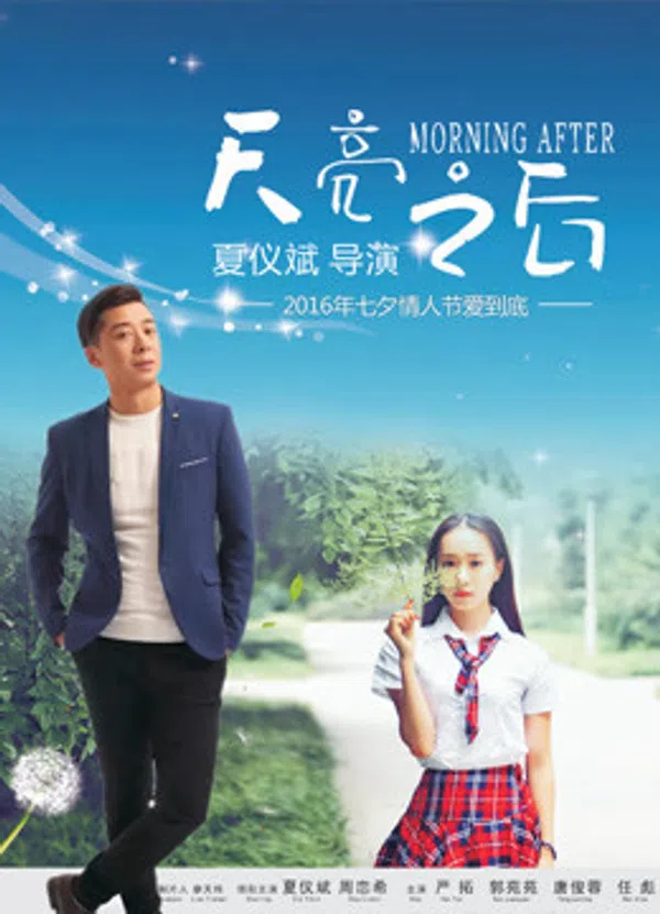 Poster phim Sau khi bình minh trên Phim Mới