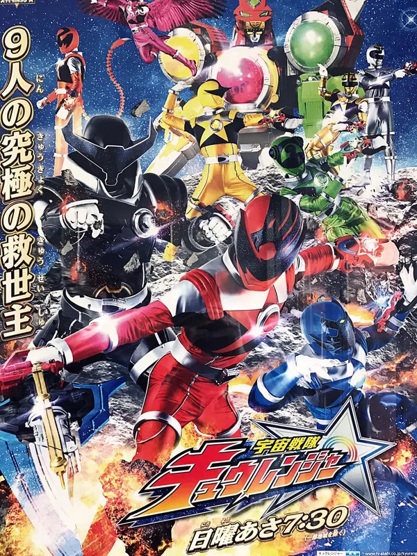 Poster phim Siêu Nhân Vũ Trụ Kyuranger trên Phim Mới