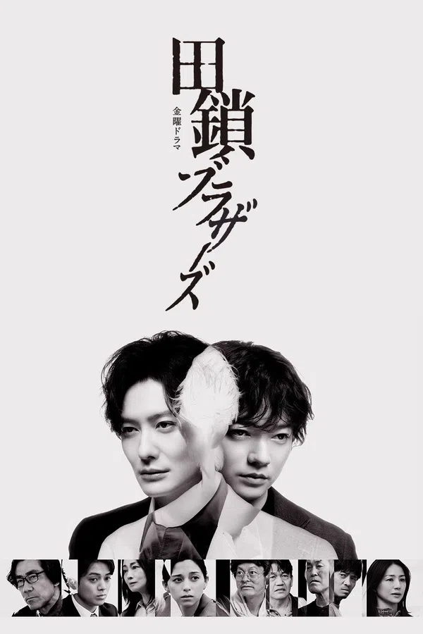 Anh Em Nhà Tagusari