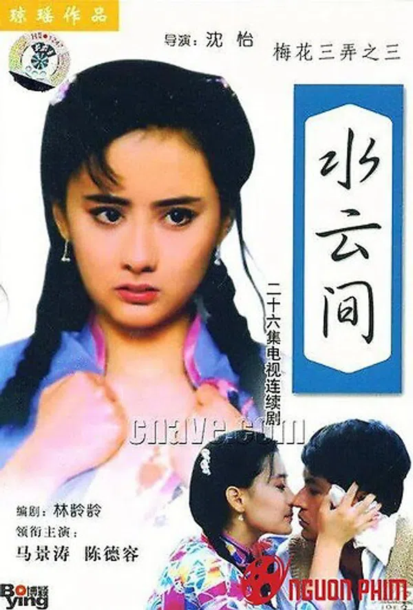 Poster phim Tam Độ Mai 3: Thủy Vân Gian trên Phim Mới
