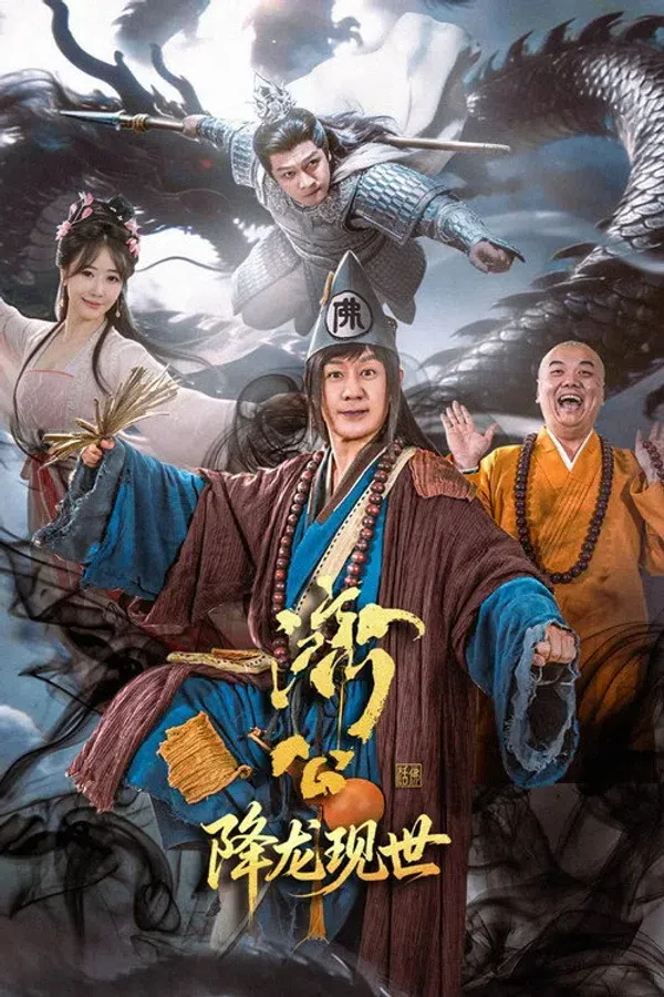 Poster phim Tế Công: Hàng Long Giáng Thế trên Phim Mới