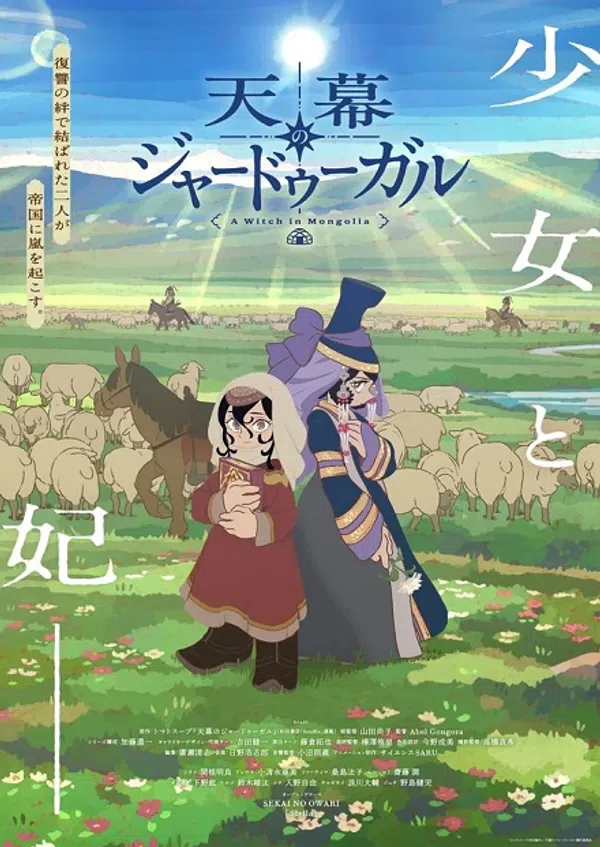 Poster phim Tenmaku no Jaadugar trên Phim Mới