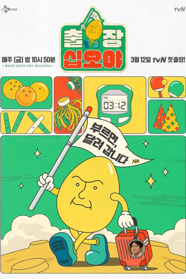 Poster phim The Game Caterers X JYP trên Phim Mới