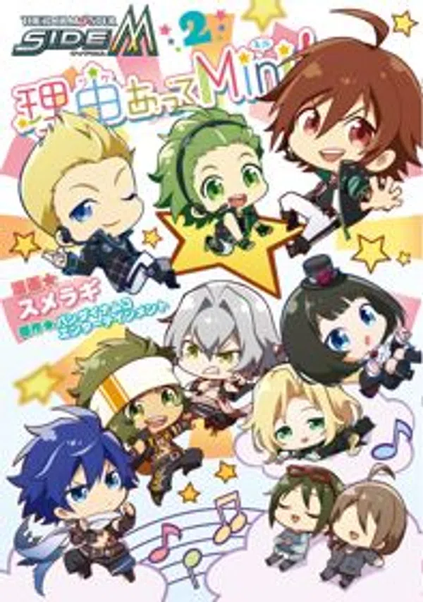Xem Phim The iDOLMASTER SideM: Wake Atte Mini! Vietsub HD Online