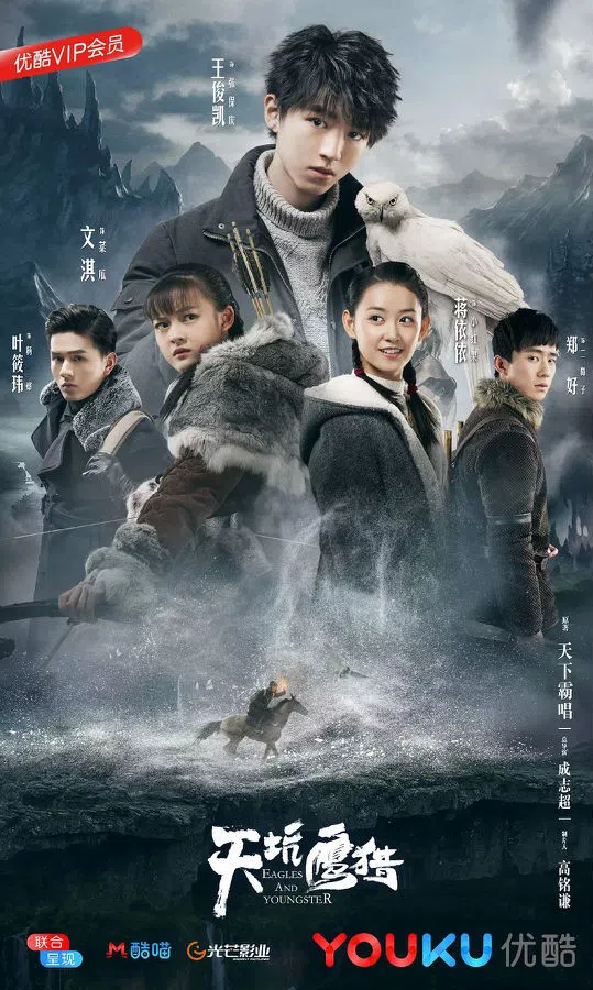 Poster phim Thiên Khanh Ưng Liệp trên Phim Mới