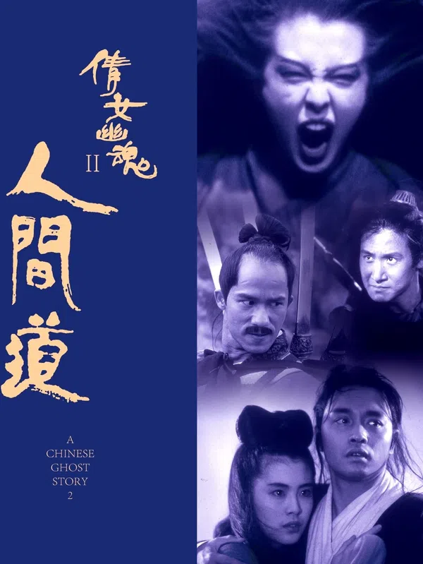 Poster phim Thiện Nữ U Hồn 2 trên Phim Mới