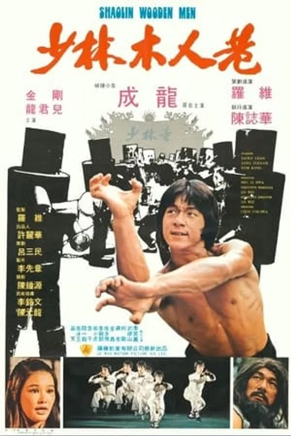 Poster phim Thiếu Lâm Mộc Nhân Hạng trên Phim Mới
