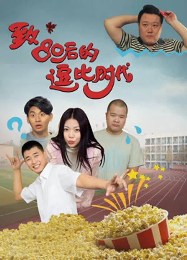 Xem Phim Thời đại hoàng kim sau năm 1980 Vietsub HD Online