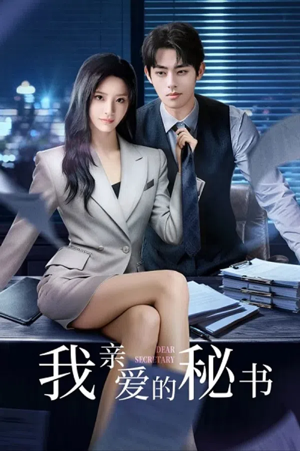 Poster phim Thư Ký Thân Yêu Của Tôi trên Phim Mới