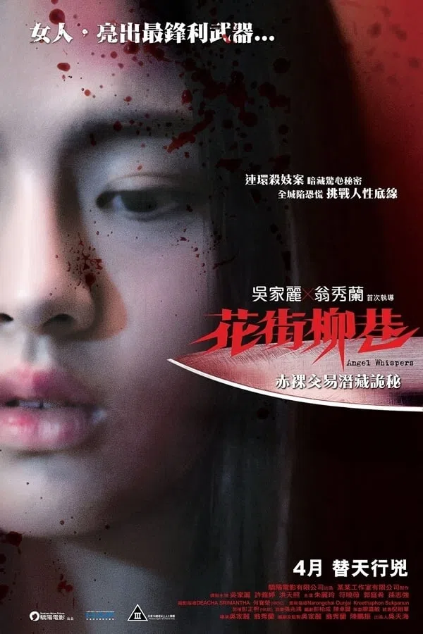 Poster phim Tiếng Gọi Tử Thần trên Phim Mới