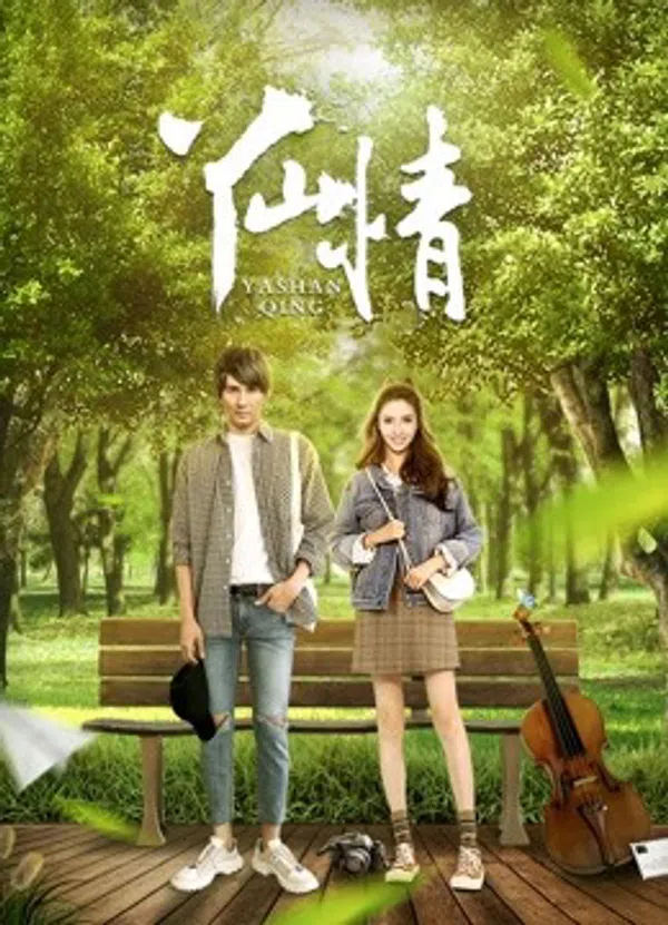 Poster phim Tình Yêu Ở Yashan trên Phim Mới
