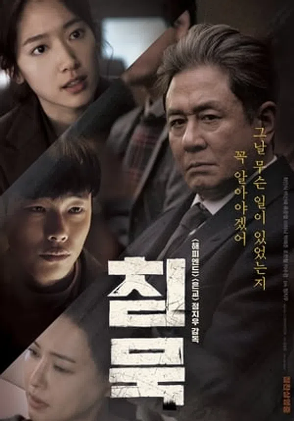 Poster phim Trái Tim Hoen Ố trên Phim Mới