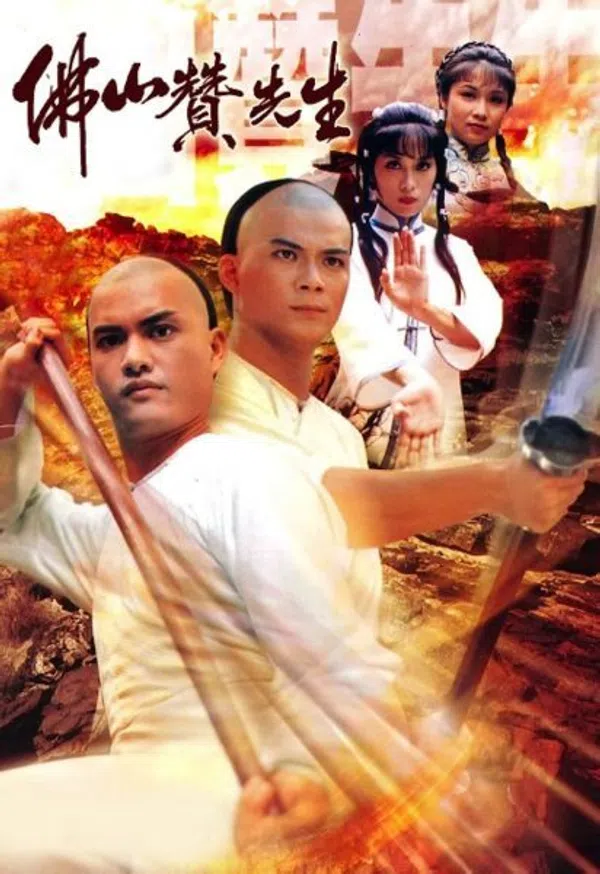 Poster phim Truyện Anh Hùng Phật Sơn (Phật Sơn Tán Tiên Sinh) trên Phim Mới