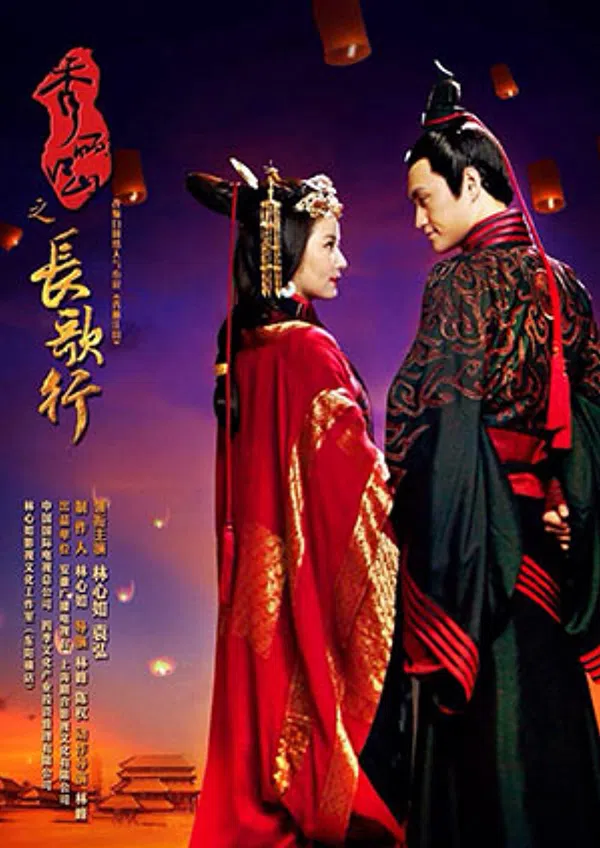 Xem Phim Tú Lệ Giang Sơn - Trường Ca Hành Vietsub HD Online