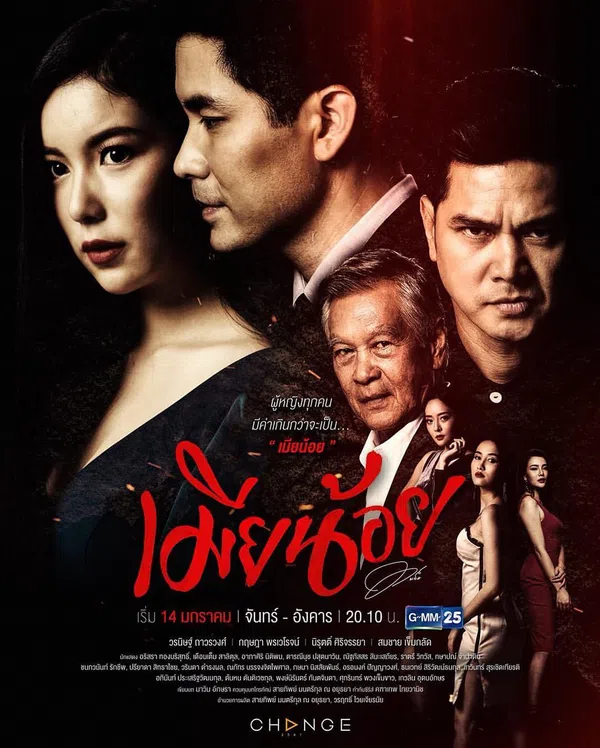 Xem Phim Vợ Bé Vietsub HD Online