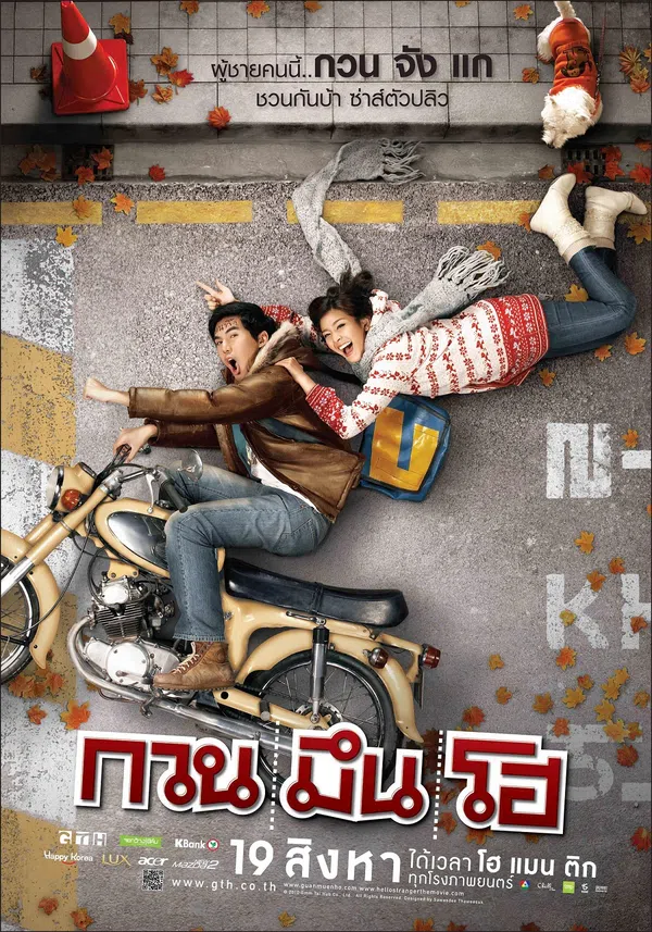 Poster phim Xin Chào Người Lạ trên Phim Mới