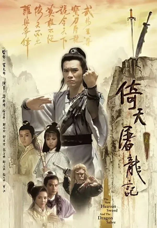Poster phim Ỷ Thiên Đồ Long Ký / Cô Gái Đồ Long trên Phim Mới